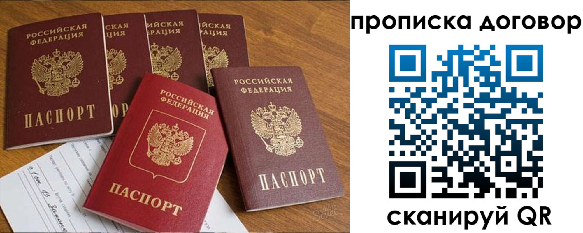 прописка законно в Нижнекамске