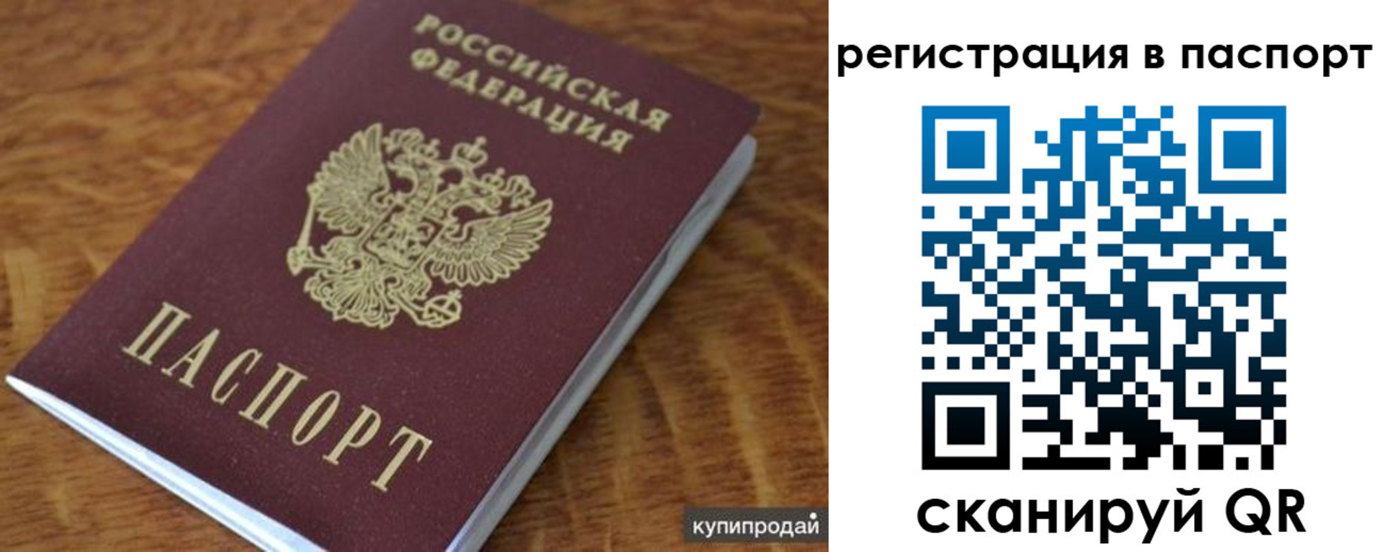 временная регистрация гарантия в Нижнекамске