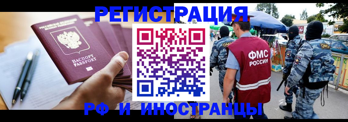 временная регистрация поиск в Нижнекамске