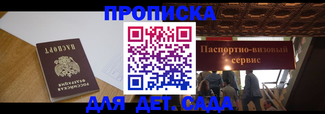 временная регистрация в квартире в Нижнекамске